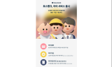 토스뱅크, 0세~16세 위한 '아이서비스' 출시