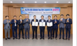 익산시, 농기계산업 지원체계 구축 업무 협약