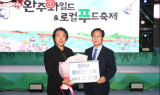 완주군, 바리톤 고성현 교수 홍보대사 위촉