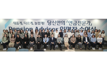 우리은행, 전국 167개 금융센터에 연금전문가 배치