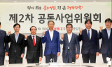중기중앙회, ‘2023년 제2차 공동사업위원회’ 개최…활성화 방안 논의