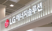 실적 홈런친 LG엔솔…