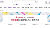 플랜닥스, 오피스디포와 전략적 비즈니스 파트너십 체결