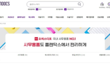 플랜닥스, 오피스디포와 전략적 비즈니스 파트너십 체결