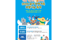 계명문화대, 2023 달서 반려가족 희망나눔 축제 개최