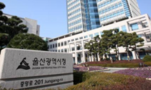 울산시, 시설물 4,639곳 대상 교통유발부담금 89억 부과