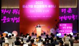 중기중앙회, ‘中企 최고경영자 세미나’ 개최…협동조합 교류 활성화