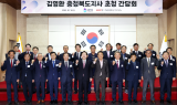 중기중앙회, ‘김영환 충북도지사 초청 정책간담회’ 개최