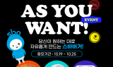 서울경제진흥원 “바스버거와 햄버거 만들어요”…‘스바버거’ 레시피 공모