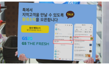 자체 앱 쓴맛 본 GS25, 카카오와 협력 강화