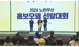 중기중앙회, ‘노란우산 모델 선발대회’ 개최