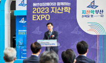 동반위, ‘동반성장페어와 함께 하는 2023지산학 EXPO’ 성료