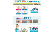 장성군, 쯔쯔가무시 등 4대 발열성 질한 주의보