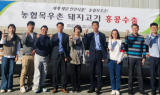 농협목우촌, 돼지고기 홍콩 수출 재개