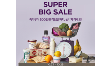 컬리, ‘10월 슈퍼 빅 세일’ 열어…우유 990원, 냉삼 1kg 9,900원