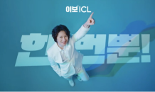 우전브이티, 가수 김희철과 ‘이보+ICL’ 4년 연속 모델 연장 계약 체결