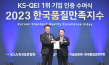 한국타이어, 한국품질만족지수(KS-QEI) 15년 연속 1위