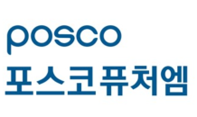 포스코퓨처엠, 3분기 영업이익 54.6%↓…매출은 분기 최대