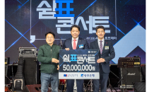 광주은행·광주은행노조 '사랑의 HOPE DAY' 성료