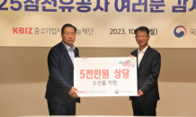 중기사랑나눔재단, 6.25 참전유공자에게 수산물 세트 지원