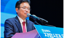 이철우 경북도지사, 지방시대위원회 출범으로 국민행복시대 선언