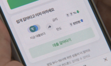 500조원 시장 잡아라…더 뜨거워진 대환대출