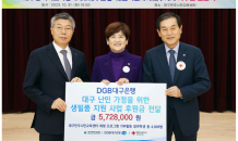 DGB대구은행 – 대구광역시교육청, ‘대구민주시민교육 활성화 협약 후원금’ 전달