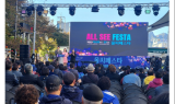 장애인 인식개선 축제 ‘올씨페스타(ALL SEE FESTA)’ 성료