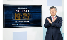 황병우 DGB대구은행 은행장, 마약 예방 캠페인 ‘NO EXIT’ 동참