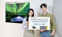 LGD, 3세대OLED TV 패널 ‘눈건강’ 인증 연이어 획득