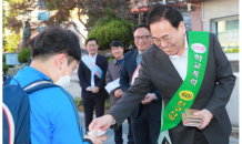 전북교육청·전북학운협, 학교폭력 예방 캠페인