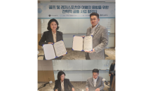 서울여행산업협동조합, 티박스골프㈜와 업무협약 체결