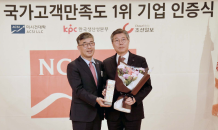 DGB대구은행, ‘국가고객만족도(NCSI)’ 3년 연속 1위 기업 선정