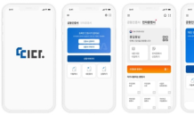 한국정보인증, 모바일 공동인증서∙전자증명서 서비스 '띠다' 앱 선보여