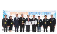 전남도 '광주전남시도민회'와 현안 공유·협력 다져