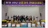 신안군 보훈가족한마음대회 '화합 한마당'
