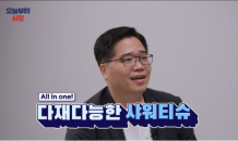 소상공인방송정보원, ‘오늘부터 사장’ 성황리에 방송 종료