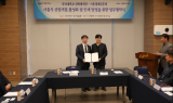 서울경제진흥원-중앙대 산학협력단, 인재 양성 등 상호협력 업무협약