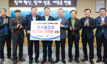 한우협회 전북도지회 5,000만원 한우고기 기탁