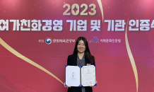 부산항만공사, 2023년 여가친화 선도기업 선정돼