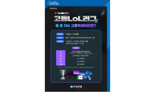 우리은행, '고등LoL 리그' 개최…총 상금 3,000만원