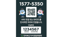 전북자치경찰위원회 