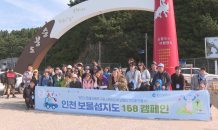 “전세계가 본다”…시민이 만드는 인천 ‘보물섬 지도’