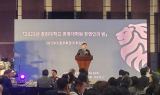 경희대 경영대학원, ‘2023 경영인의 밤’ 성료