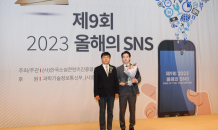 넷마블, ‘2023 올해의 SNS’에서 ‘올해의 틱톡’ 대상 등 3관왕