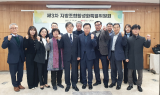 중기중앙회 ‘제3차 지방조합활성화특별위원회’ 개최