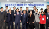 중기중앙회, ‘명문장수기업 육성 위한 기업승계 정책방향’ 포럼 개최