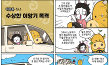 대동, ‘대동의 미래농업 세상’ 브랜드 영상 및 웹툰 공개