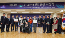 효성, 한국장애인인권상 수상…“장애인 인권 향상 기여”