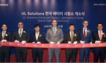 UL Solutions, 첨단 배터리 테스트 및 엔지니어링 시설 개장